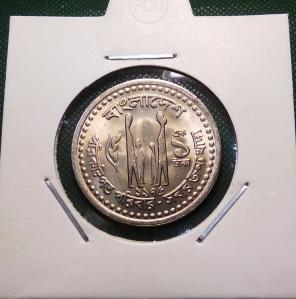 Bangladesh 1975 1 Taka UNC Coin Composition Copper Nickel