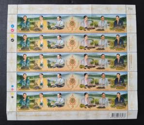 Thailand - 2017 The 70th Anniversary of The Accession To The Throne of King Bhumibol, Over Sized, MNH