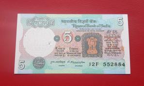 India 5 Rupees 1977 UNC with A Pinhole