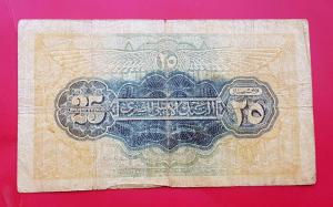 Egypt 25 Piastres (Cairo Issue) Fine Condition 1940 - P10