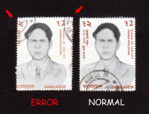 Bangladesh - Major Perforation Shifting Error - Shaheed Intellectuals 2 Stamps Used