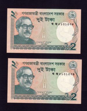 Bangladesh - 2012 - Muhammad Tariq - 2 Taka UNC Condition Consecutive Number Pair