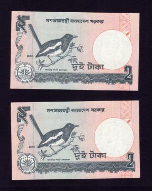 Bangladesh - 2010 - Muhammad Tariq - 2 Taka UNC Condition Consecutive Number Pair