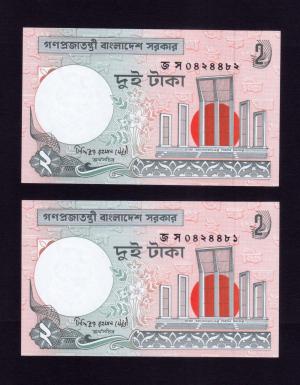 Bangladesh - 2007 - Siddiqur Rahman Choudhury - 2 Taka UNC Condition Consecutive Number Pair