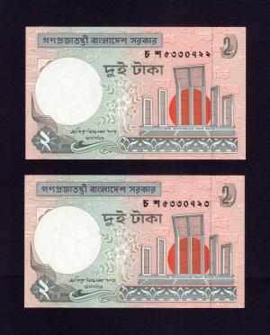 Bangladesh - 2004 - Zakir Ahmed Khan - 2 Taka UNC Condition Consecutive Number Pair