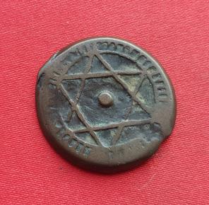 Morocco 2 Falus 1861-65 Ad Bronze Coin