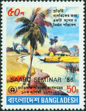 বাংলাদেশ : ১০th Saarc Seminar ১v Overprint ডাকটিকেট MNH ১৯৮৬