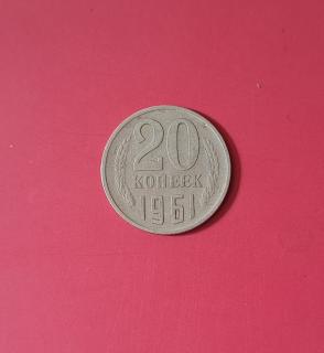 Soviet Union (রাশিয়া) ২০ Kopecks ১৯৬১ - Nickel Brass মুদ্রা - ব্যাস ২১.৮ মিমি