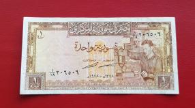 Syria 1 Pound 1978 VF Condition