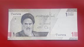 Iran 1toman/1000 Riels 2022, Re-Denomination Series, UNC