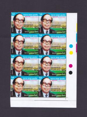 Bangladesh : Professor Abdul Moktader Block of 8 Stamps with Color Guide MNH 2009