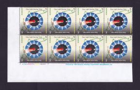 Bangladesh : Day Light Saving Time Block of 8 Stamps with Printer's Name MNH 2009