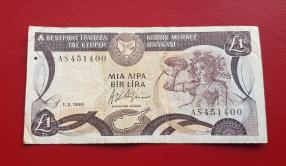 Cyprus 1 Pound 1993 VF Condition