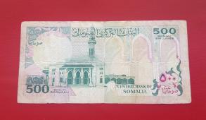 Somalia 500 Shilin 1989 FINE/VF Condition