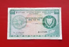 Cyprus 500 Mil 1979 VF Condition